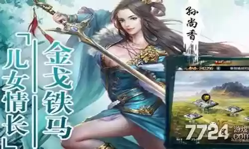三国群英纪阵容插图