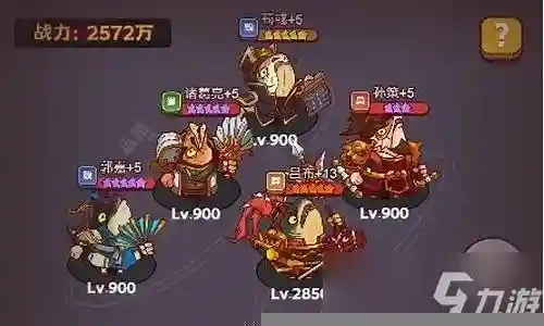 咸鱼游戏最佳神话阵容搭配插图
