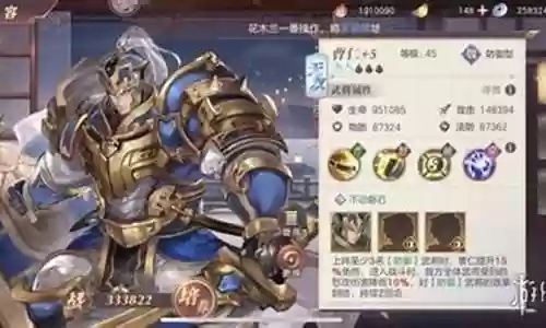 三国幻想大陆曹仁阵容插图