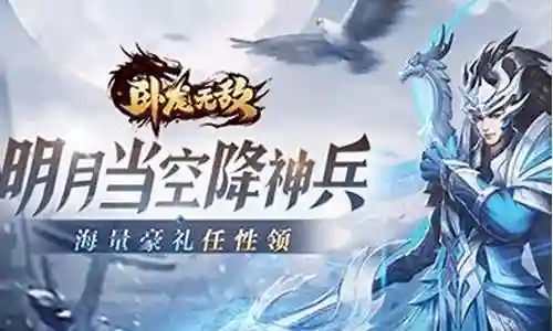 卧龙无敌土豪阵容搭配最新插图
