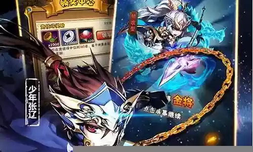少年三国志2四紫金阵容插图