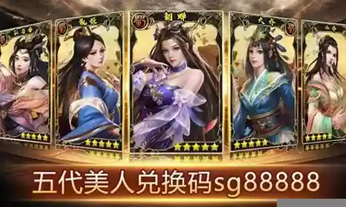 塔防无双阵容插图