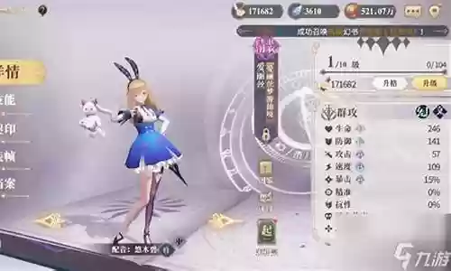 幻书启示录依诺莎搭配阵容插图