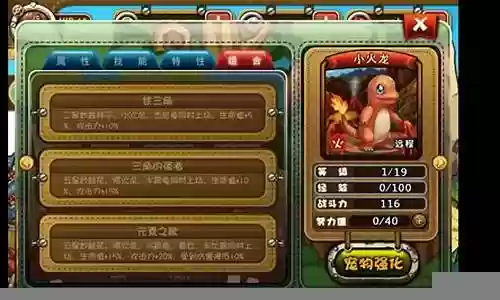 宠物精灵阵容搭配插图