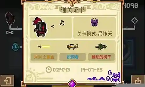 元气骑士最强土豪搭配阵容插图