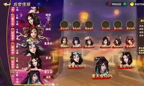 欢乐魏蜀吴最强阵容插图