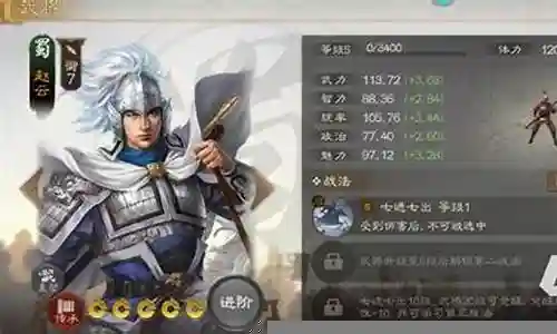 天命赵云阵容搭配攻略图插图