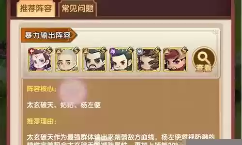 全民酒馆阵容搭配推荐最新插图