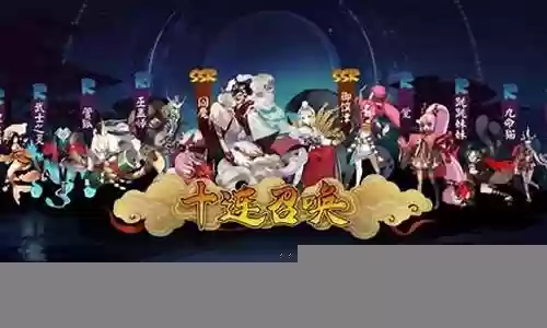 御馔津斗技阵容插图