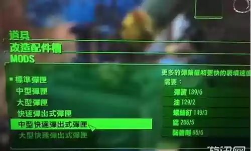 辐射4技能点修改插图