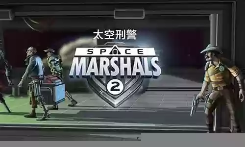 太空刑警2女主攻略插图