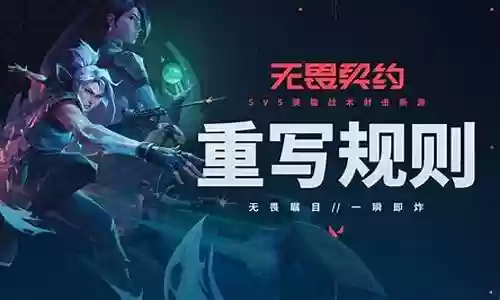 无畏契约最强阵容搭配图片插图