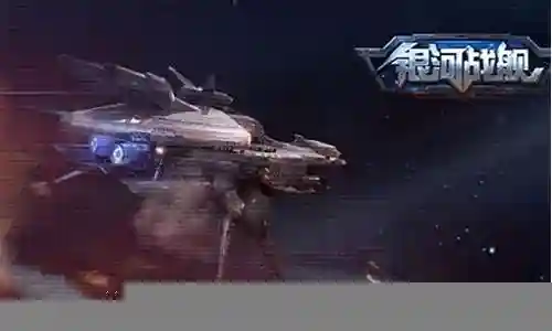 银河战船阵容搭配推荐最强插图