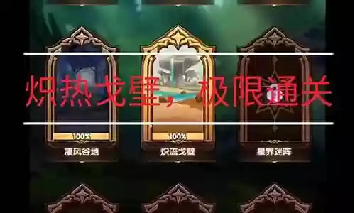 炽热戈壁阵容插图