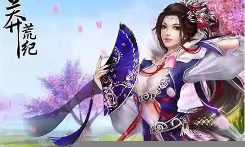莽荒纪阵容推荐插图