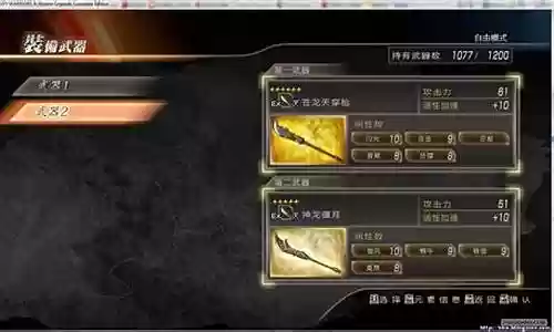 真三国7猛将传武器搭配插图