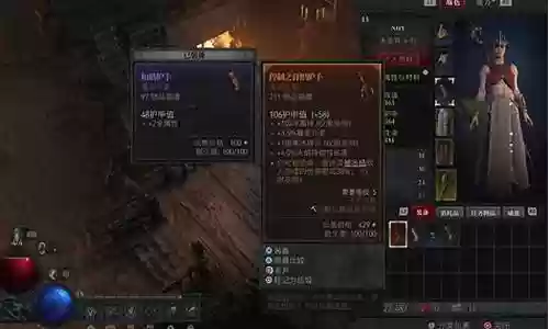 暗黑ll萌神法师装备插图