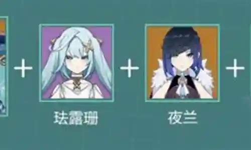 流浪者普通阵容搭配插图