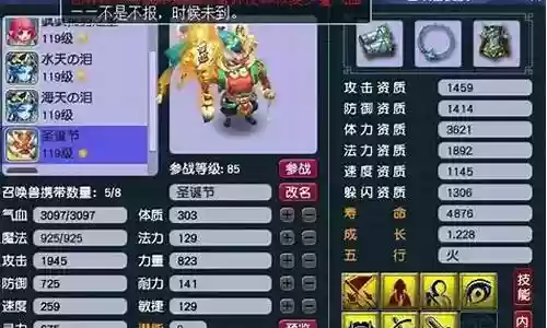 梦幻西游合合宝宝插图