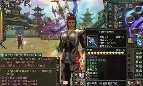 武林群侠传2 阵容插图