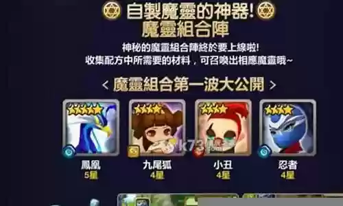 魔灵召唤爬塔阵容插图