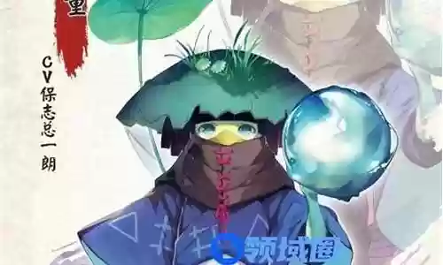 河童十阵容插图