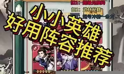 小乌龟阵容插图