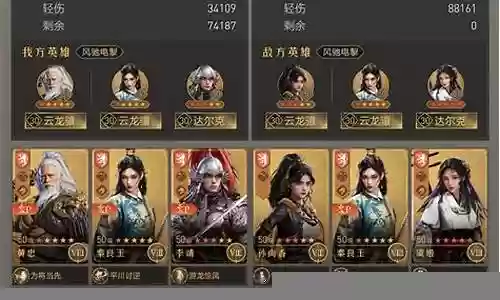 帝国流星阵容插图