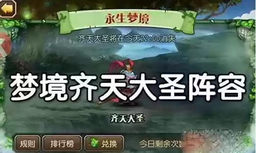 齐天大圣高分阵容插图