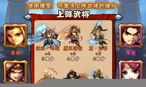少三150巅峰阵容插图