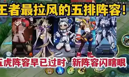 五典藏阵容插图
