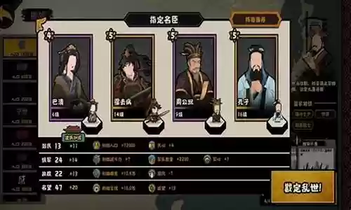 东汉纷争阵容插图