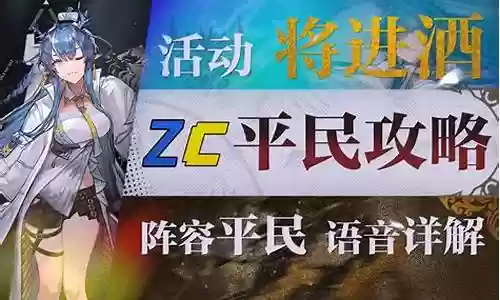 将进酒阵容插图