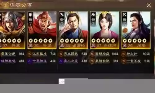 九级地阵容插图
