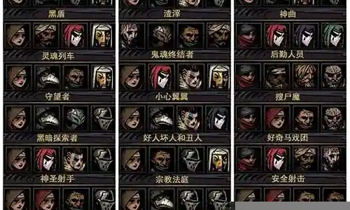 暗黑剑士搭配阵容推荐最新插图