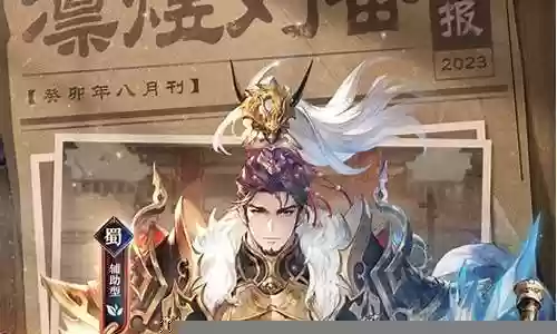三国志幻想大陆刘备阵容插图
