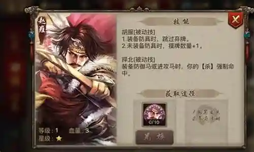英雄杀赵雍最佳搭配阵容插图