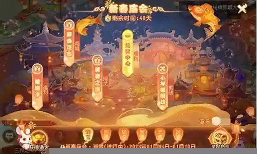 梦幻西游手游春节出不出电猫插图