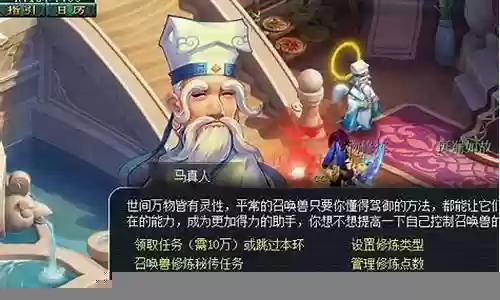 手游梦幻西游变异可以合插图