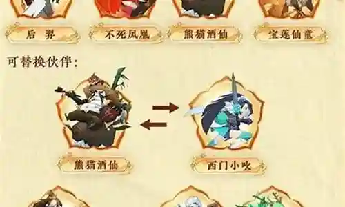 神仙道辅助搭配什么阵容插图