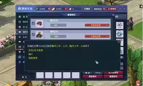 梦幻西游月仙玉插图