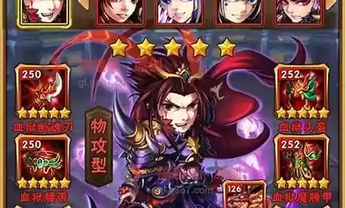 少年三国志魏国最强阵容及55缘分插图