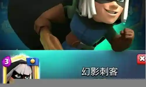 皇室战争中刺客阵容搭配插图