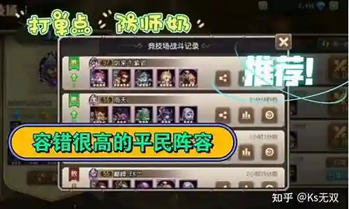 传奇金球阵容搭配图片大全插图