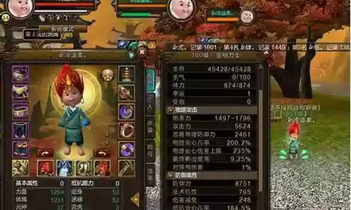 寻仙制作技能传奇二级插图