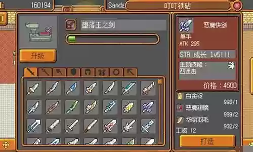 武器店物语批量插图