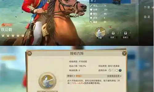 公爵头衔推荐阵容搭配最新插图
