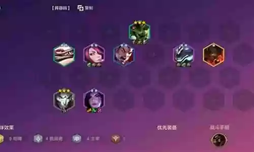 戏命师阵容插图