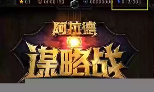 谋略战第二季强势阵容插图
