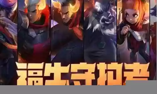 最新版本吃鸡阵容排行插图